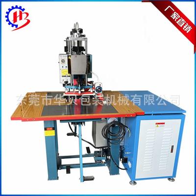 高周波服装PVC烫字机PU皮革凹凸压花TPU商标热压高频热合设备