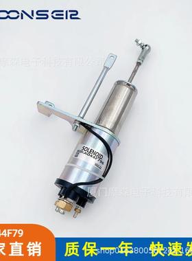 A044F796R电磁阀电子停机断油电磁阀熄火电磁阀熄火开关A044F796