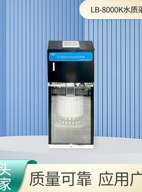 在线水质自动采样器自动排空清洗循环使用LB-8000K水质采样器