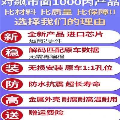 适用玛莎拉蒂万特总裁D3S氙气大灯模块疝气安定器高压包电脑板D8S