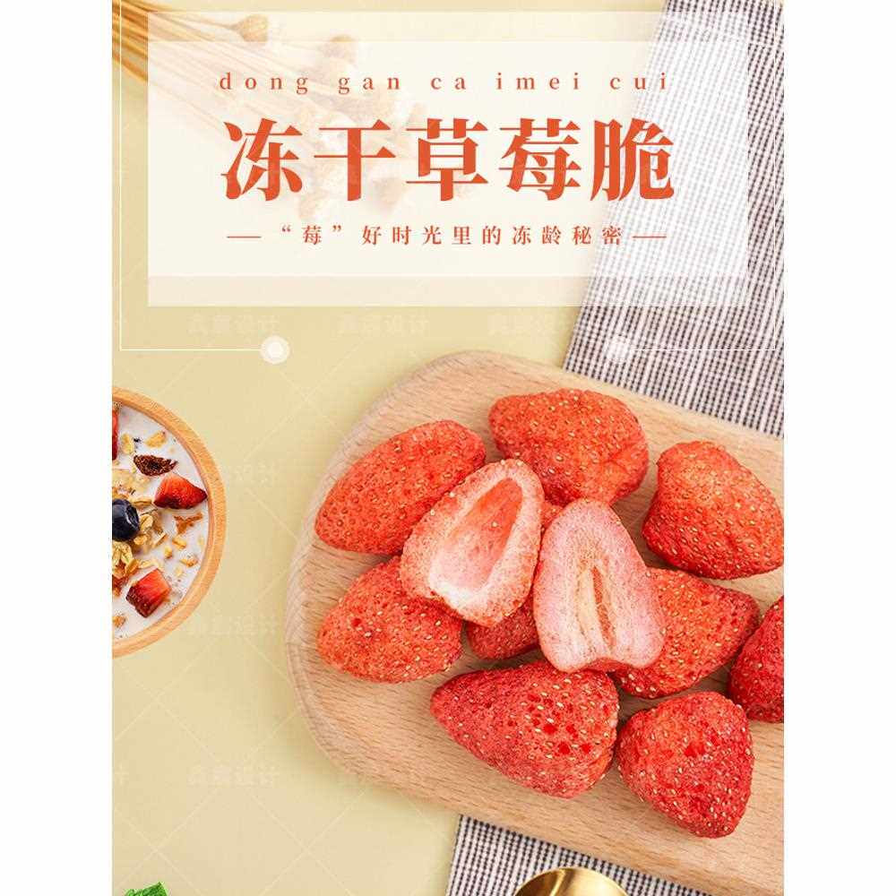 新疆包邮冻干草莓脆果干烘焙专用原材料水果干草莓脆整颗休闲零食