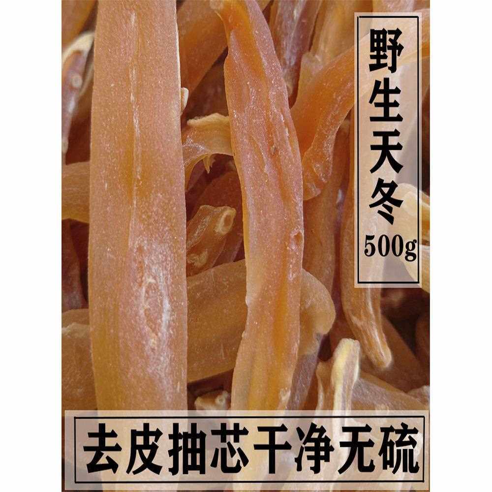 野生田东干货500g，酒原料，去皮去核，无硫田东深山特产保健