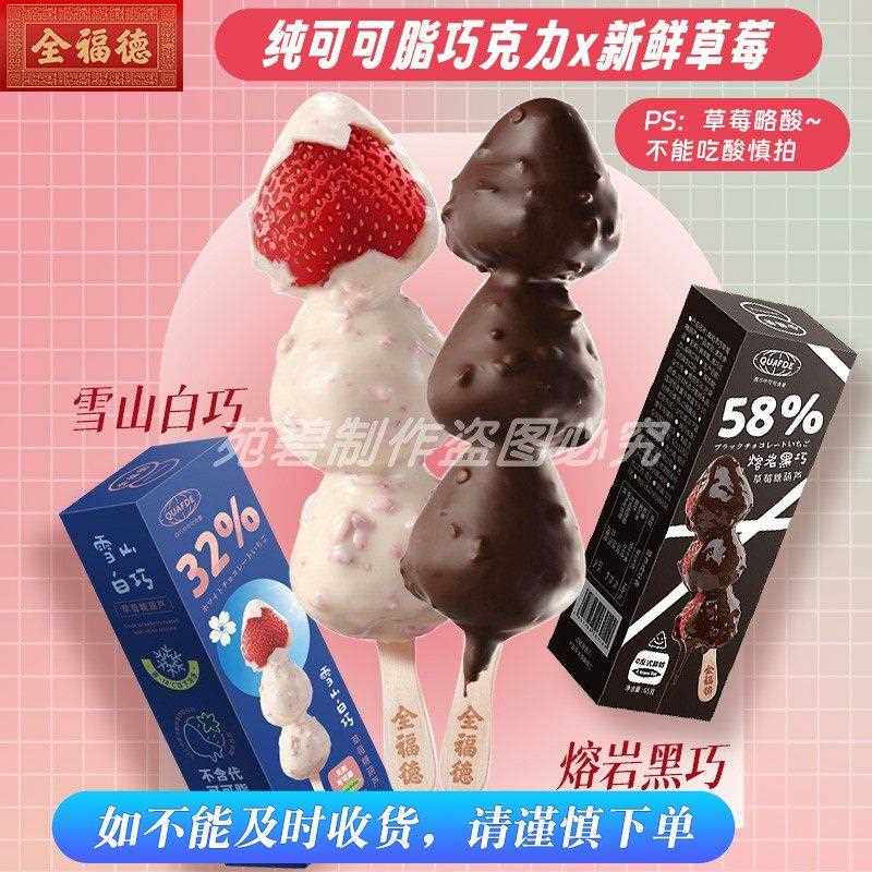 老北京糖葫芦鲜草莓巧克力冰糖葫芦盒装饭后甜品零食包邮