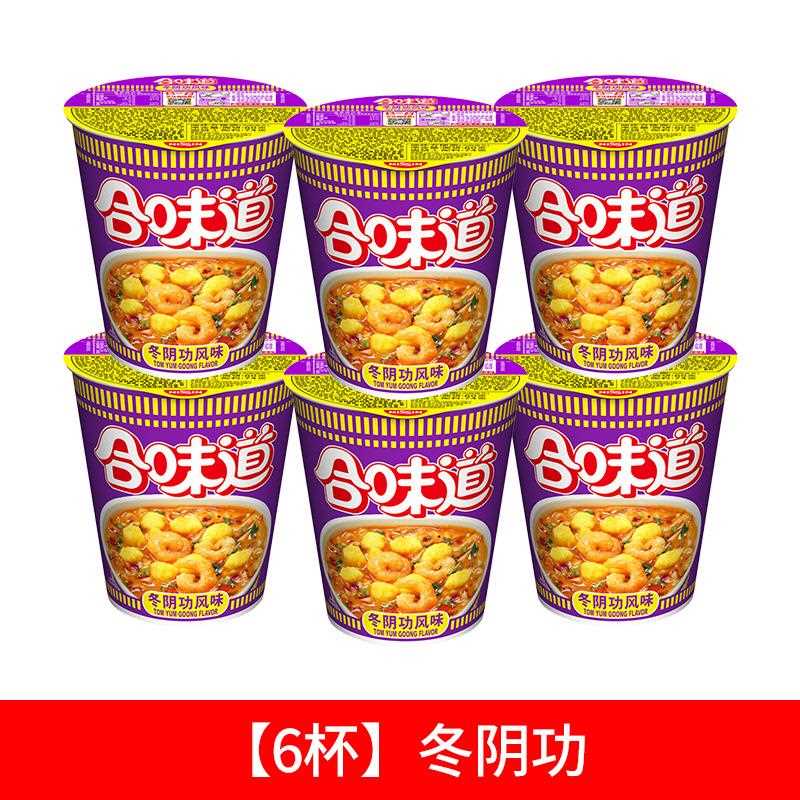 日清合味道杯面桶装海鲜方便面泡面整箱速食宿舍混合口味12杯