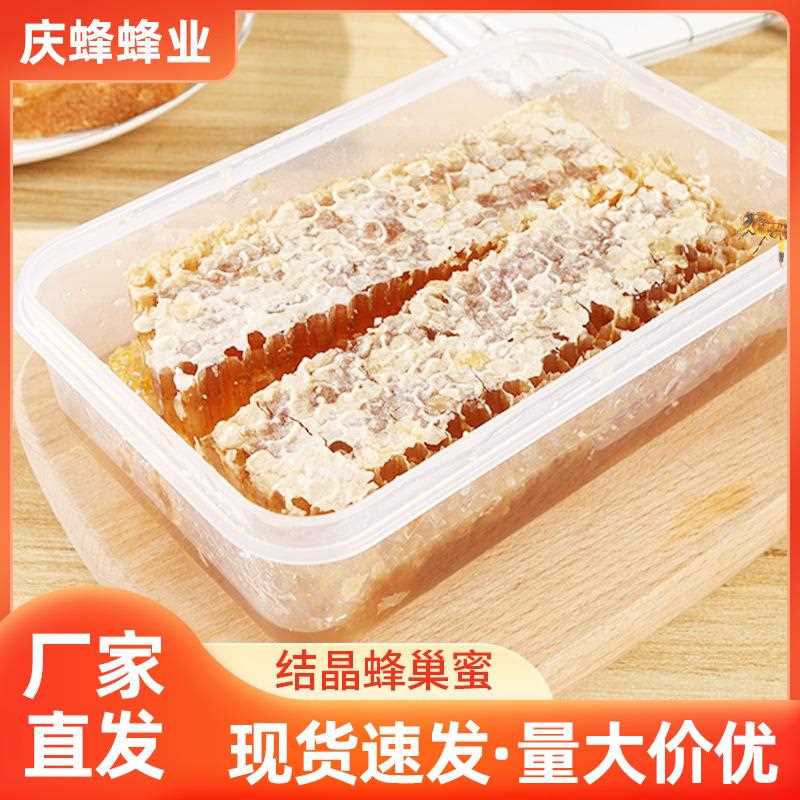 500克现切盒装蜂巢蜜土蜂蜜农家荆条巢蜜盒装蜂巢蜜