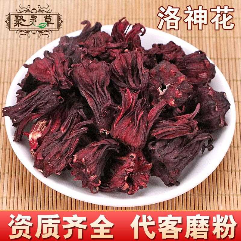 中云南玫瑰茄洛神花花果茶酸梅汤原料 量大优惠 资质齐全