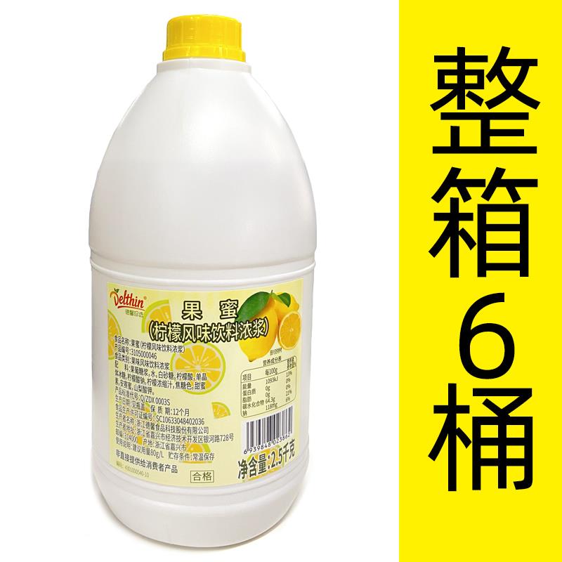 德馨 果蜜柠檬水专用糖浆1.2kg 奶茶店专用饮料浓浆商用浓缩伴侣