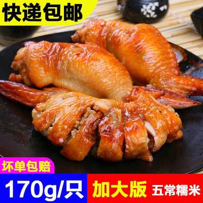 高益鸡翅包饭冷冻半成品商用整箱尚迪客鸡包饭糯米奥尔良翅包饭
