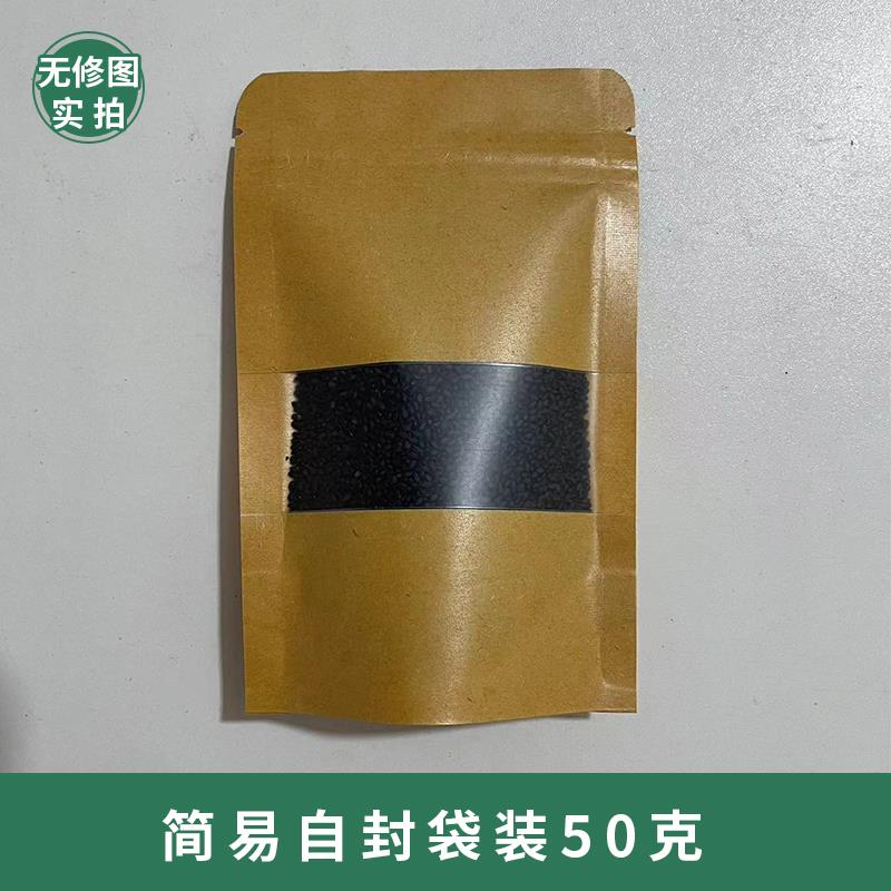 井冈山南眉籽江西特产兰香子明列仔精选罗勒籽饱腹泡水果牛奶花茶