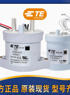 TE泰科 EV200AAANA 汽车充电桩接触器 LEV200H5ANA高压直流接触器