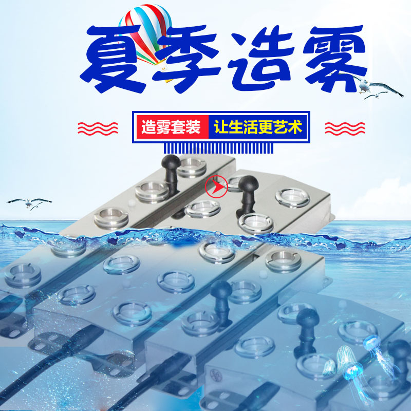 超声波十头雾化器工业加湿器水池假山雾化板RM-10D48F工业级加湿