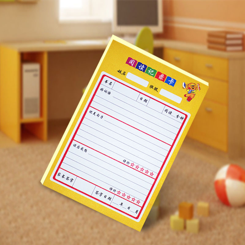 中小学生阅读摘记卡读书笔记本子摘抄记录本好词好句登记卡简约