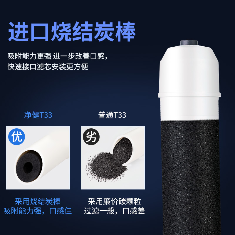 家用净水器过滤芯10寸通用韩式快接一体式大T3S3后置椰壳活性炭