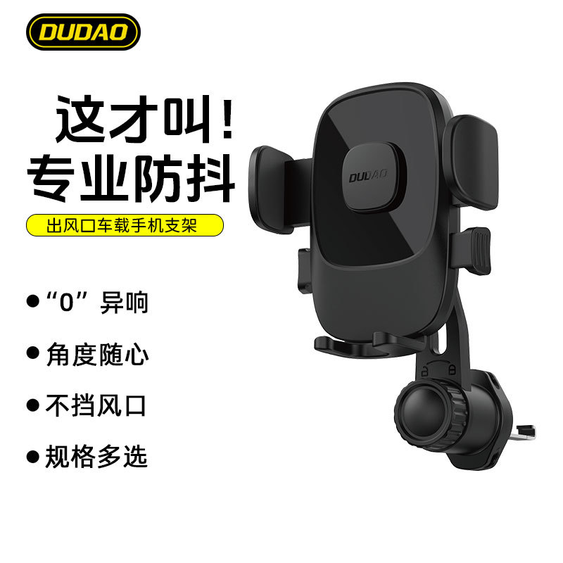 独到F2N车载手机支架2025新款 汽车出风口导航吸盘车用固定支撑架