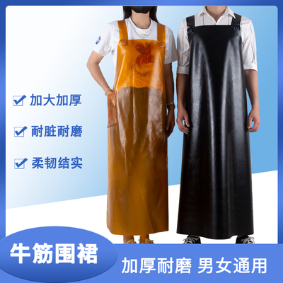 加厚加长牛筋围裙防水防油软皮C水产专用厨房石材厂屠宰场服