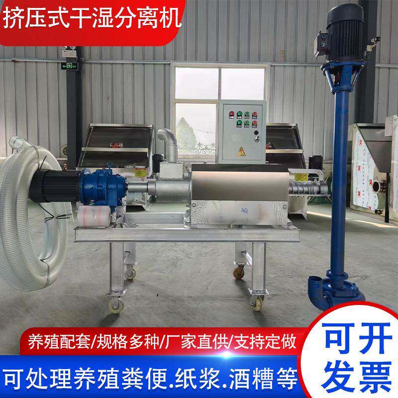 直供干湿分离机牛羊粪分离机 固液分离机牛粪猪粪干鸡粪分离机