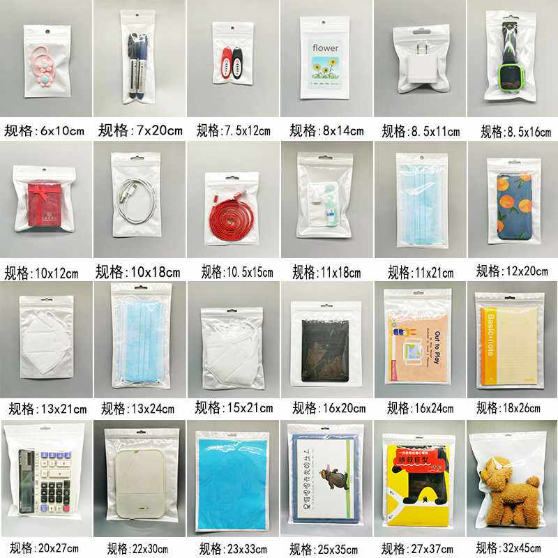 新款直销白色封口袋饰品手机壳包装袋 珠光阴阳密封骨袋 塑料透明