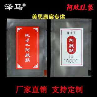 新款直销包装袋阿胶食品包装7*10抽气塑料透明包装7*10美思康宸 8