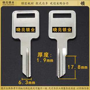 新款直销[CM380]猫挖掘机钥匙胚 正槽 右钥匙胚子钥匙坯子大全锁