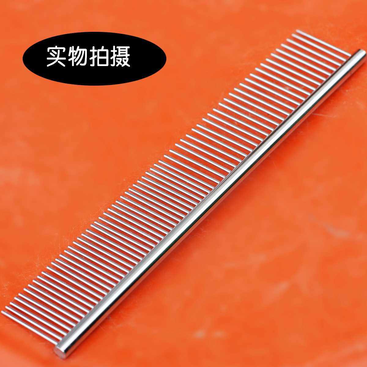新款直销狗狗不易断 耐用 无静电 美容 金属狗狗排梳 猫咪宠物梳,宠物/宠物食品及用品,猫狗梳子/排梳,淘宝优惠券,粉丝福利购,淘宝优惠卷