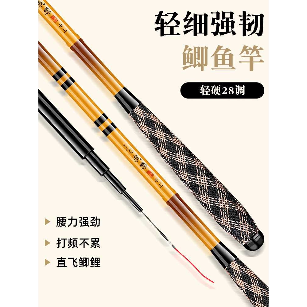 新款直销我乐品牌鲫鱼竿手杆超轻超细钓鱼竿28调台钓竿休闲野钓仿