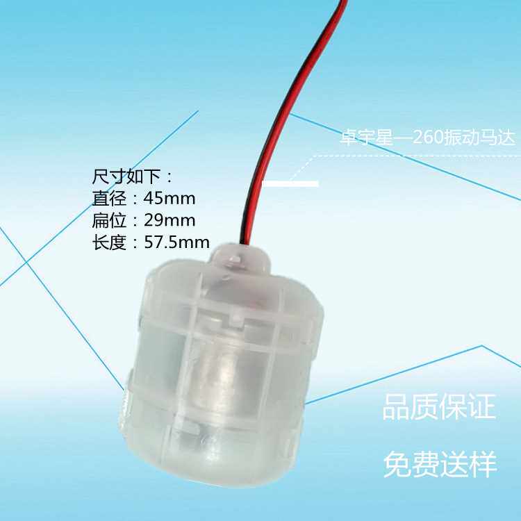 新款直销280振动电机按摩腰带马达电机280汽车坐垫座椅280微型电