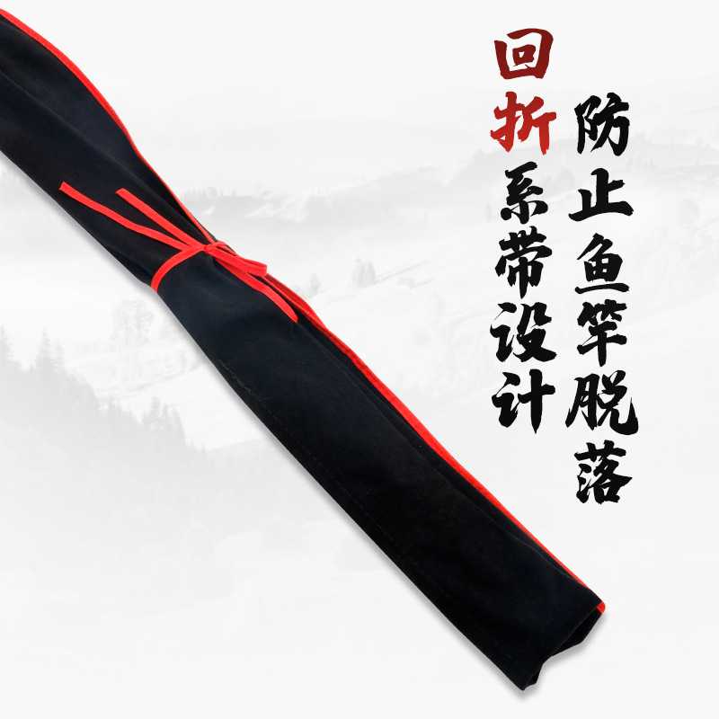 新款直销绒布鱼竿袋护竿套加厚绒布长节布艺并继鱼杆袋套保护套8