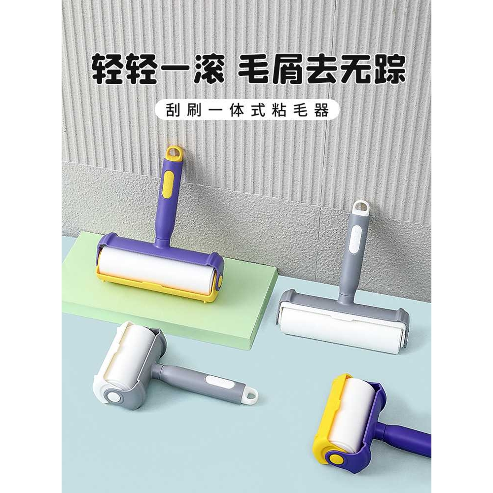 新款直销乐幸10CM16CM粘毛器刮刷一体粘毛滚衣物除尘刷斜撕除尘纸