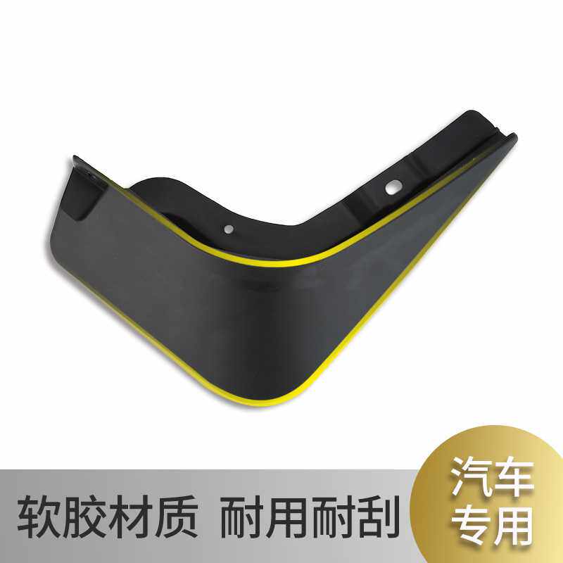 新款直销适用2021款比亚迪宋PLUS DMi挡泥板专用宋PRO EV/MAX汽车