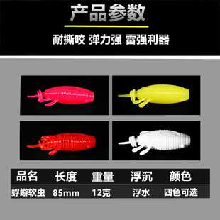 新款直销雷强路亚饵浮水软虫软饵蜉蝣12克打黑软虫配曲柄钩飞蛹假