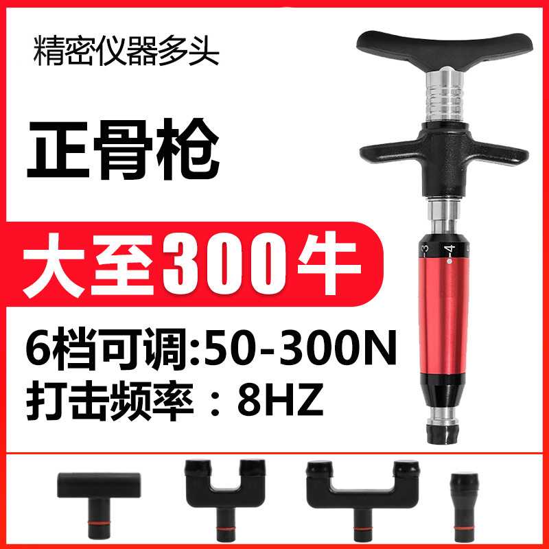 新款直销CTLNHA家用手动正骨矫正枪美式活化器推拿整脊面雕枪多头