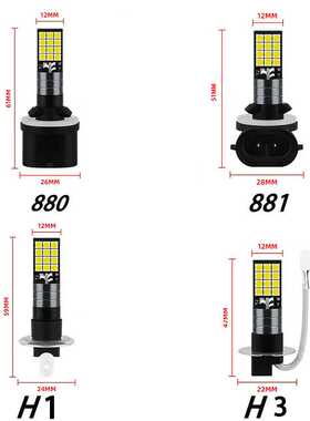 新款直销跨境热销汽车led雾灯H3 880 881 24smd 3030 高亮雾灯8