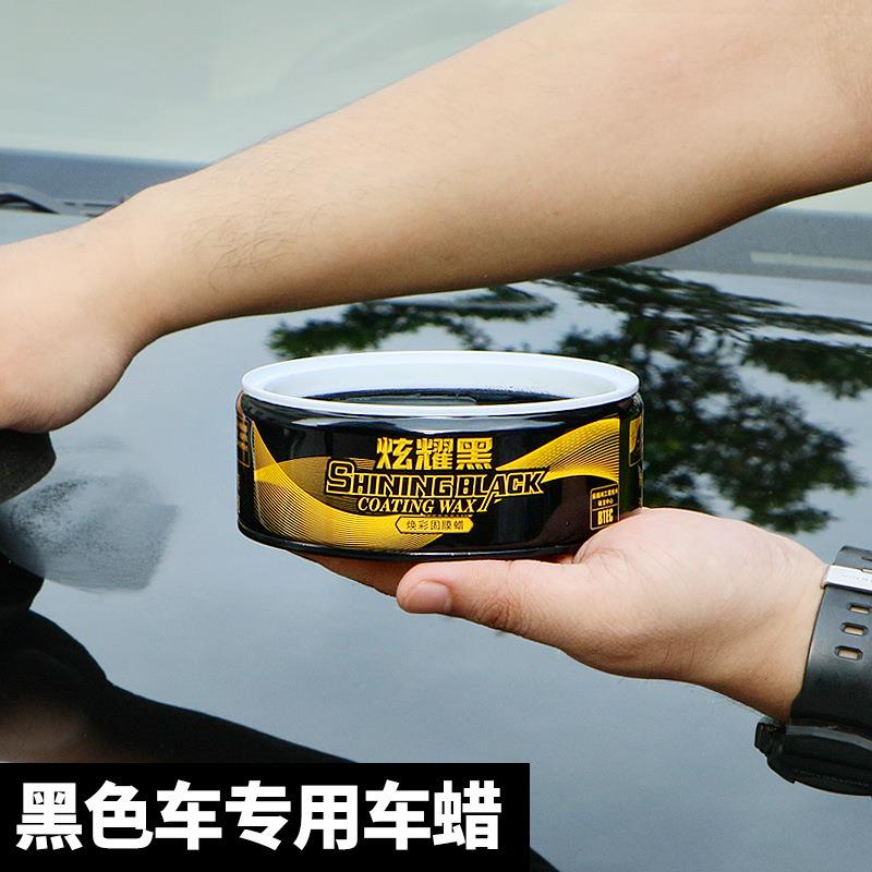 新款直销保赐利炫耀黑汽车蜡黑色车专用镀膜蜡车漆上光养护蜡黑蜡