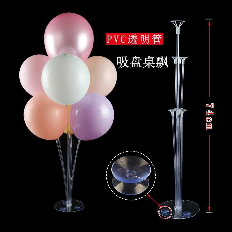 新款直销喜集结结婚庆生日派对装饰用品吸盘气球桌飘支架PVC透明