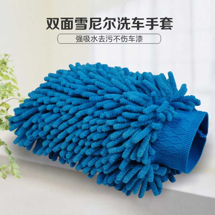 新款直销加厚汽车双面雪尼尔擦车手套珊瑚虫洗车手套美容清用品洗