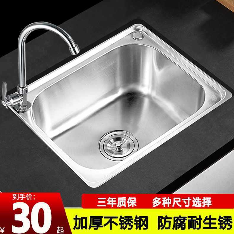 新款直销304单盆水槽单槽不锈钢厨房家用大小洗菜盆洗碗池洗手盆