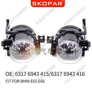 直销适用宝马7系 E65 带灯泡前杠雾灯防雾灯汽车照 E66 新款