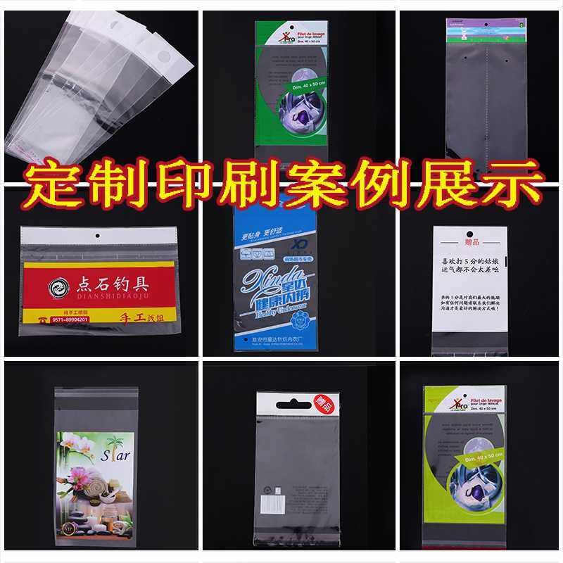 新款直销现货opp袋子透明口罩塑料包装袋pe平口卡头不干胶自粘袋,包装,塑料自封袋,淘宝优惠券,粉丝福利购,淘宝优惠卷