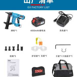 新款直销腾亚toua DCCN40a新款锂电钢钉枪纯电动打钉枪射钉枪专用