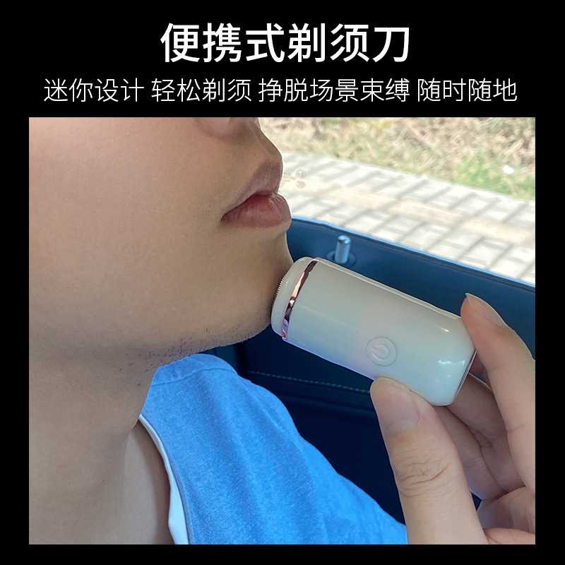 新款直销新款便携式迷你电动剃须刀USB充电式男士刮胡刀车载水洗