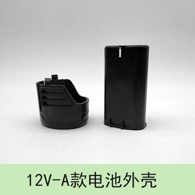 新款直销12V16.8V21V25V手电钻锂电池塑料外壳保护板配件1013电动