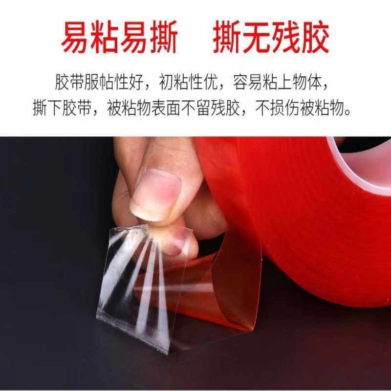 新款直销pet红膜透明双面胶防水耐高温不残胶超薄无痕可移PET红膜,文具电教/文化用品/商务用品,纳米胶带,淘宝优惠券,粉丝福利购,淘宝优惠卷