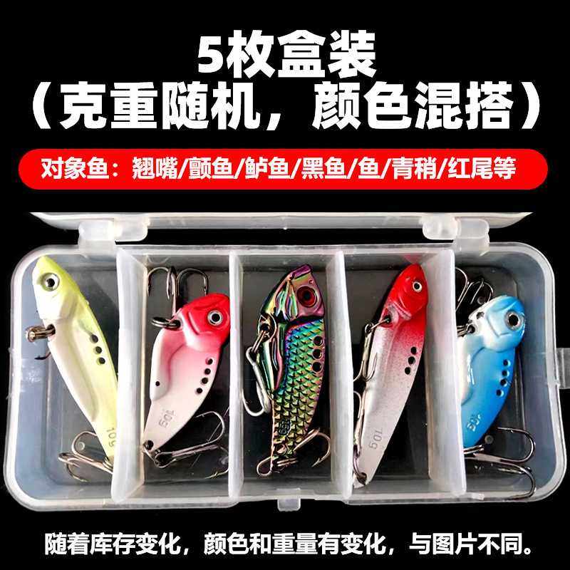 新款直销vib路亚假饵套装三本钩远投翘嘴鲈鱼马口亮片微物通杀全,户外/登山/野营/旅行用品,路亚饵,淘宝优惠券,粉丝福利购,淘宝优惠卷
