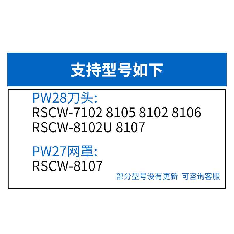 新款直销真汉子往复式剃须刀男士电动刀头网罩配件PW27+PW28适用8
