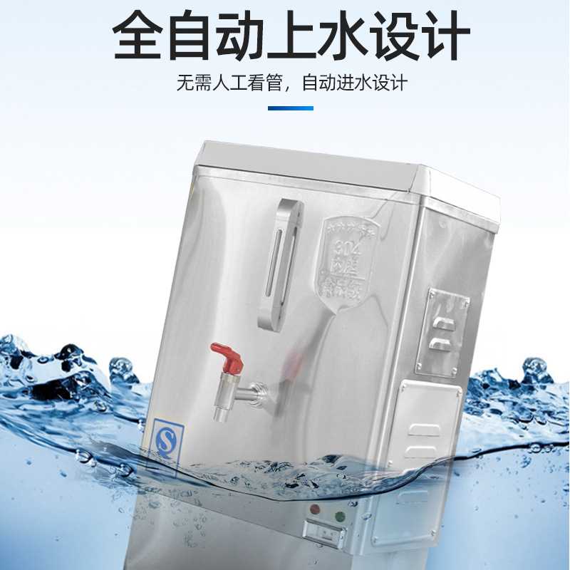 新款直销商用全自动电热烧水器饮水机学校工厂用开水炉保温开水桶