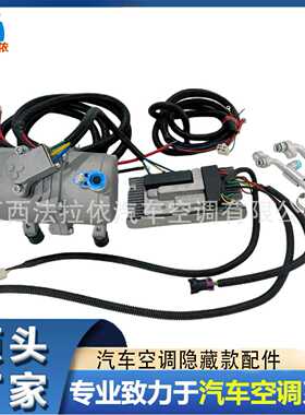 新款直销驻车空调12v600w24v850w汽车空调隐藏款配件8