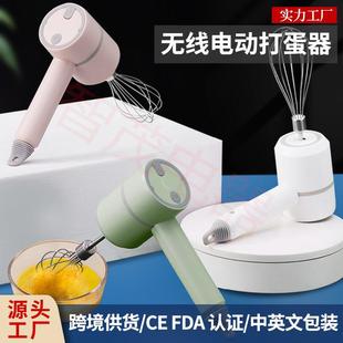 直销无线电动打蛋器家用迷你奶油自动打发器蛋糕烘焙手持充电 新款