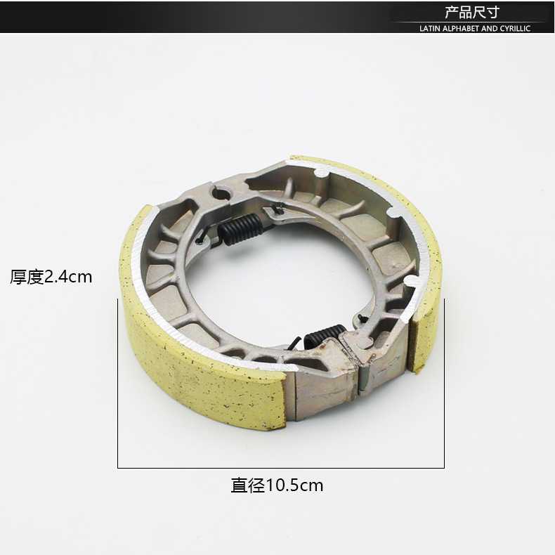 新款直销摩托车GS125刹车 鼓刹电动车配件110刹车块刹车皮CG125 1