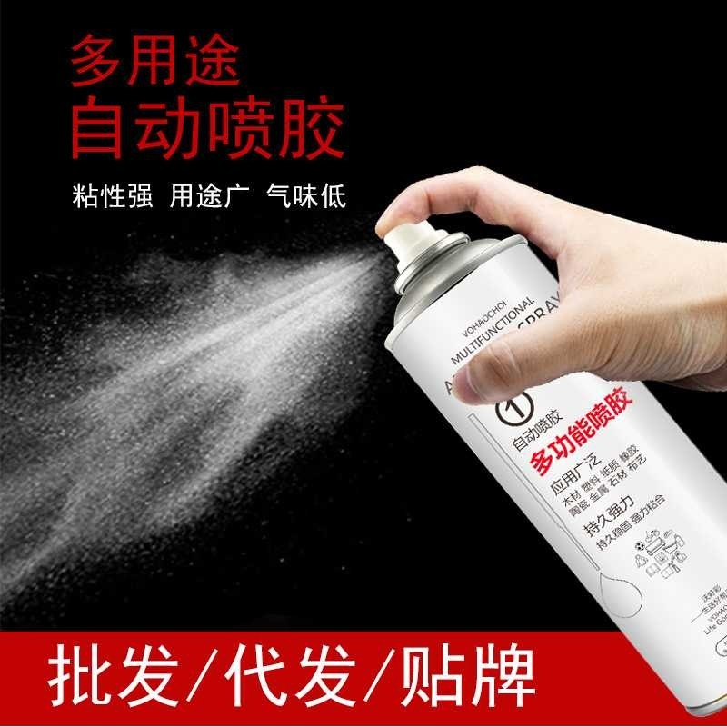 新款直销鞋胶水多用途喷胶汽车顶棚胶粘剂海棉绣花木工喷胶免钉喷,工业油品/胶粘/化学/实验室用品,除胶剂/解胶剂,淘宝优惠券,粉丝福利购,淘宝优惠卷