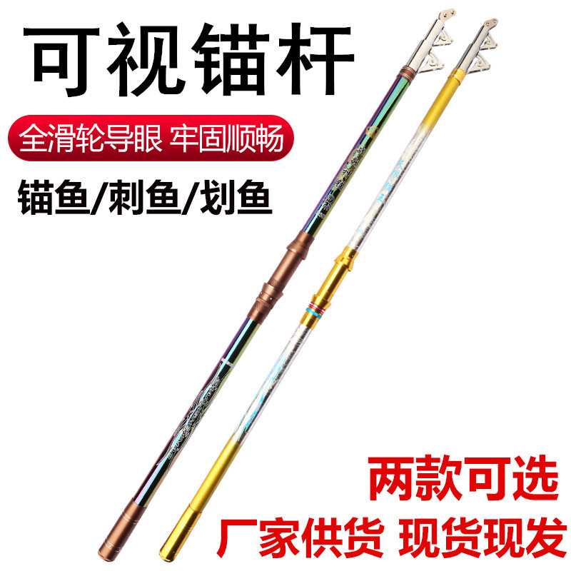 新款直销超硬远投杆锚杆锚鱼甩杆划鱼竿改装可视锚鱼滑轮导环海竿